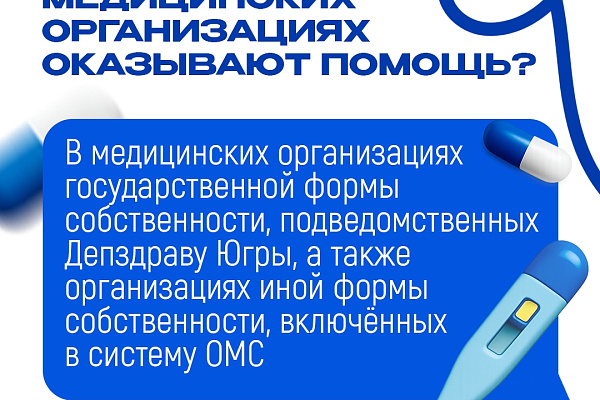 Медпомощь участникам СВО