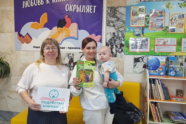 Подрастаю с книжкой я