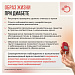 С 10 по 16 ноября проходит неделя борьбы диабетом