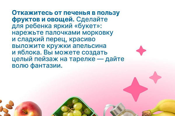 Прививаем полезные привычки
