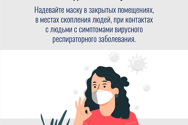 Смена сезона – испытание для организма