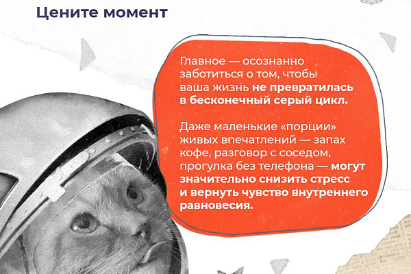 «Космические» методы, которые помогают бороться со стрессом