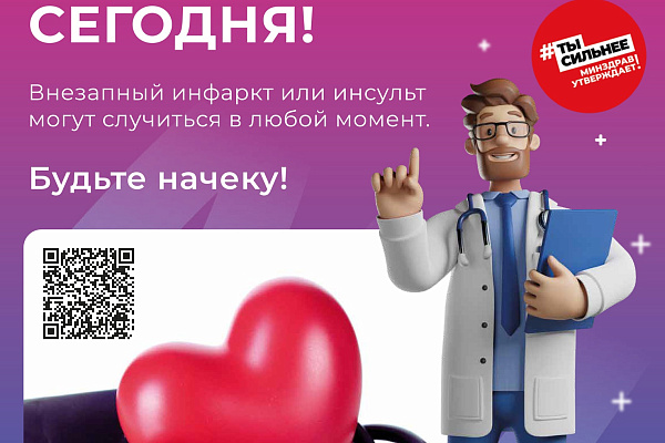 Takzdorovo.ru: Начните измерять давление прямо сегодня!