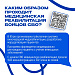 Медпомощь участникам СВО