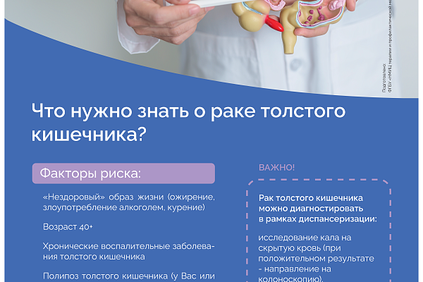 Диспансеризация - шаг к будущему без онкологии!