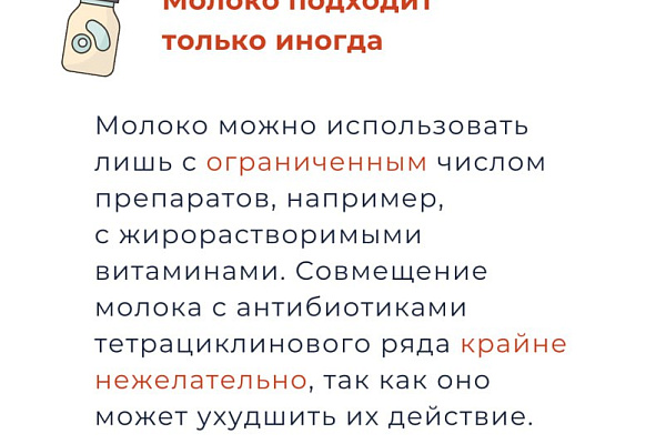 Безопасно и правильно запивать лекарства можно только водой