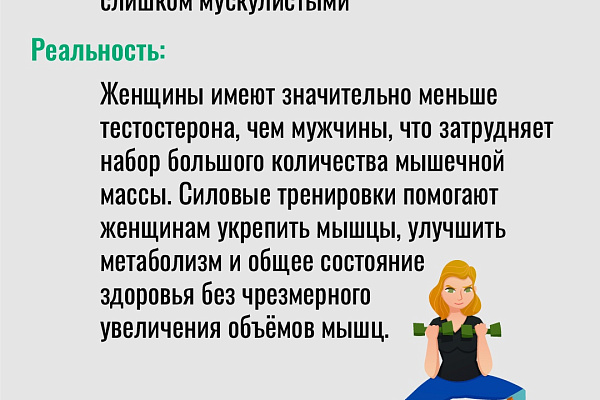Вопросы и мифы о физической активности