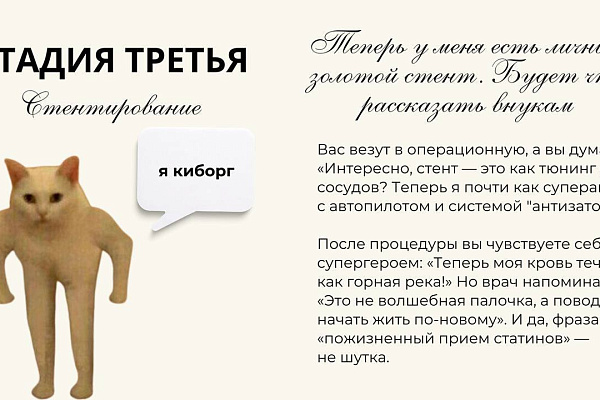 Стадии принятия гиперхолестеринемии