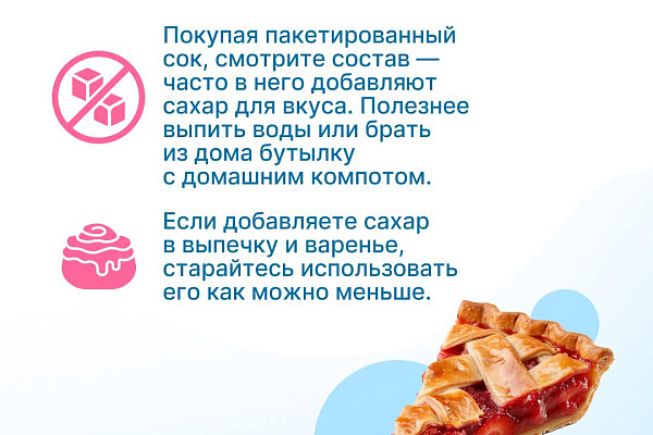 Сбалансированное питание для здоровья семьи