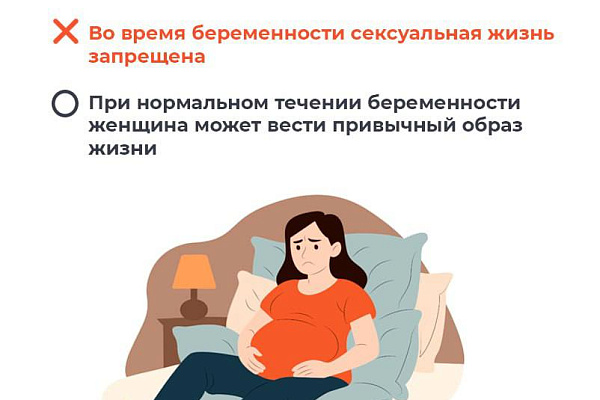 От домыслов к фактам: разоблачаем мифы о беременности