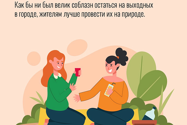 Отказ от курения