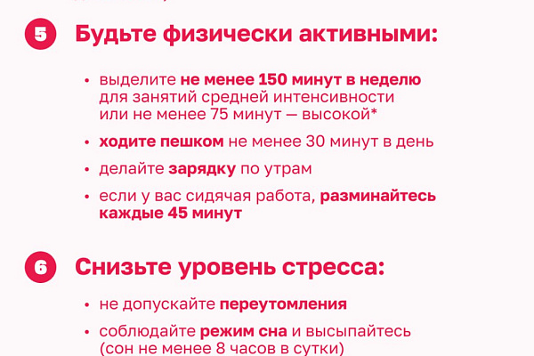 Как снизить риск инфекционных заболеваний