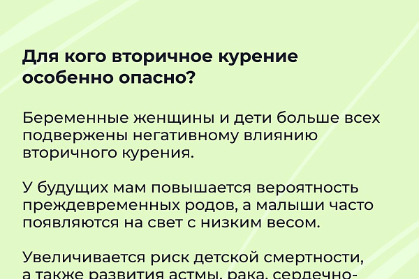 Что такое пассивное курение?