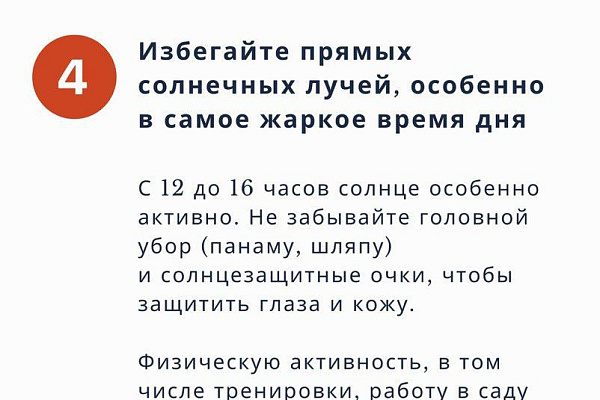 Как пережить жару без вреда для здоровья