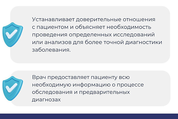Один из ключевых аспектов для безопасности пациентов — своевременная и качественная диагностика