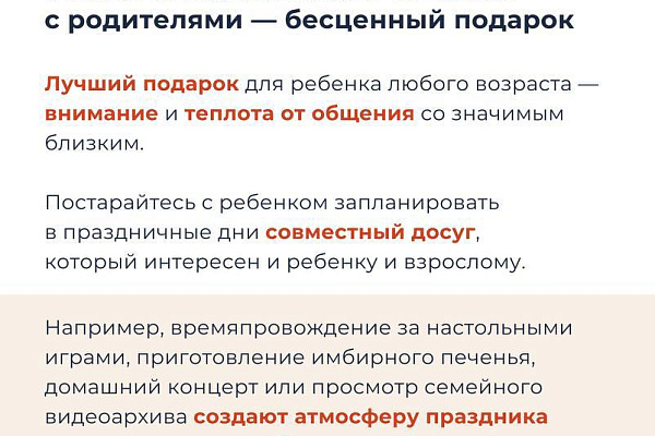 Простые правила: Что лучше не дарить ребёнку на Новый год?