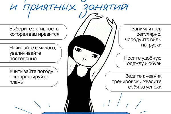 Активное долголетие