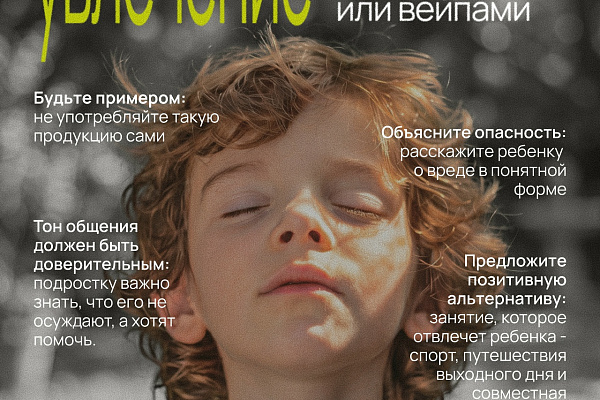 Модели поведения которые могут навредить вашему ребёнку