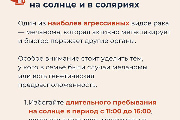Как снизить риск развития рака