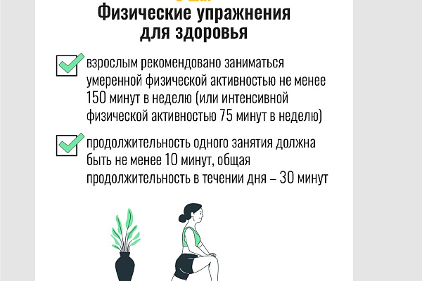 Забота о здоровье - залог счастливой жизни!