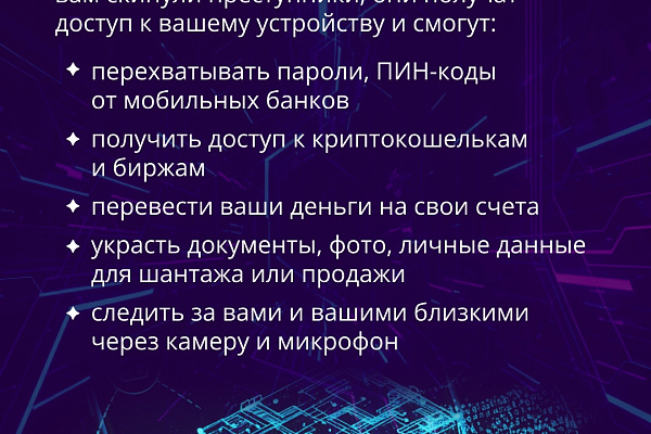 Где может скрываться вирус