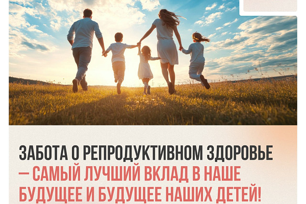 С 3 по 9 марта 2025 года в России проходит: Неделя ответственного отношения к репродуктивному здоровью и здоровой беременности 