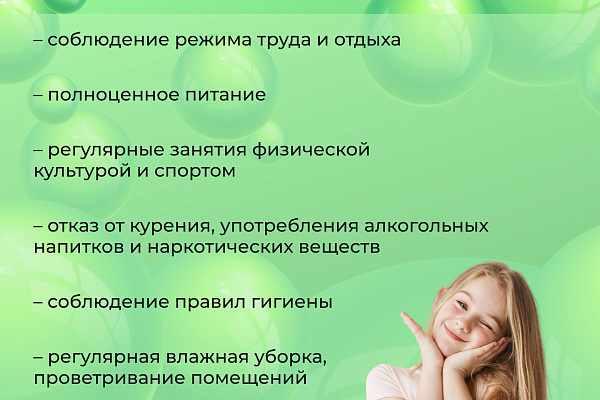 Как защитить себя и ребенка от туберкулеза