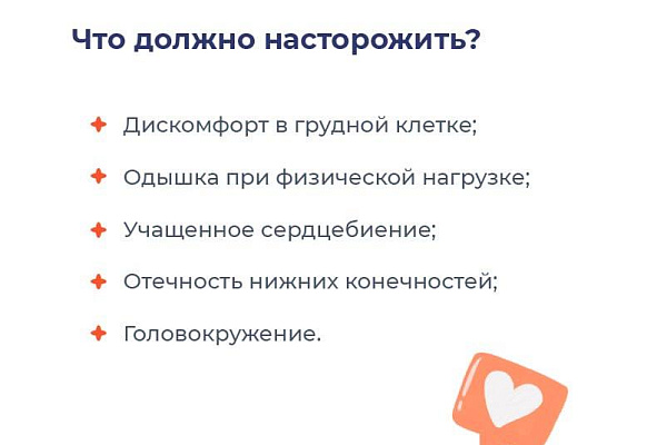 Как выявить проблемы с сердцем