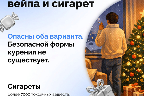 Что опаснее вейп или сигареты?
