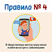 Респираторная гигиена