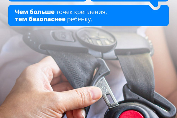 Безапасность детей превыше всего