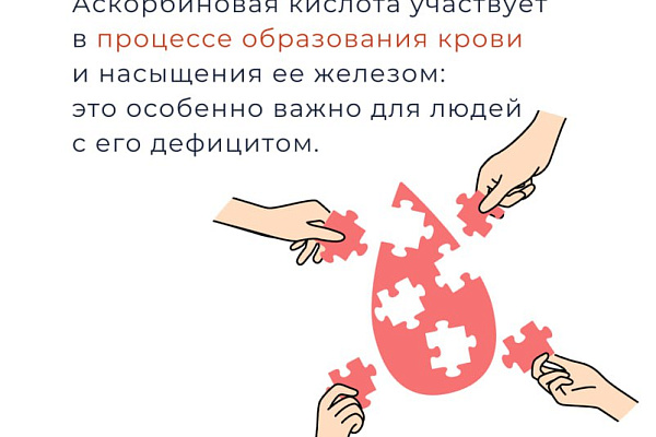 Почему так важен витамин С