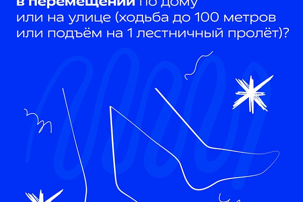 Возраст – не помеха!