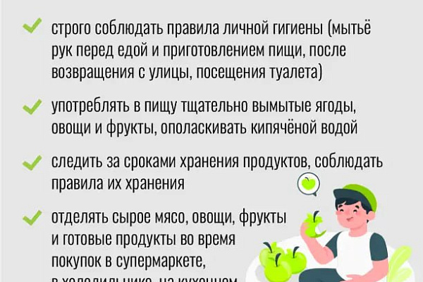 В летний период увеличивается риск заболеваемости кишечными инфекциями. Особенно часто болеют дети
