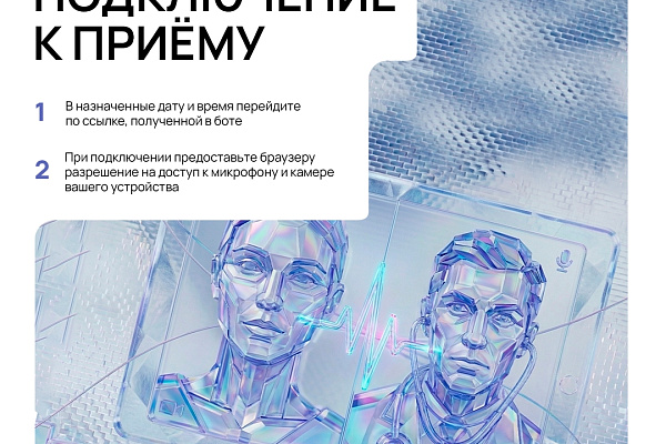 Югорчане могут посетить врача не выходя из дома