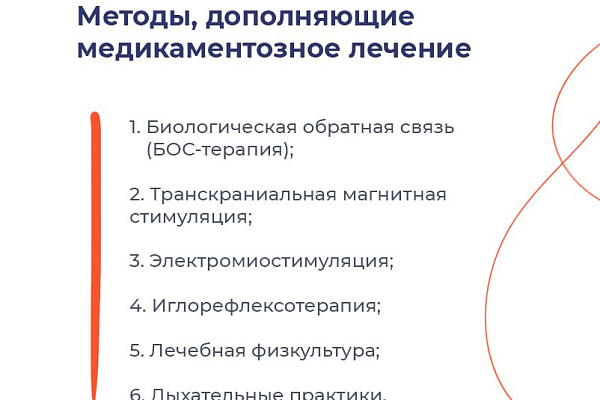 Как бороться с мигренью?