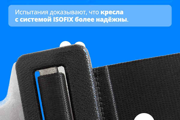Безапасность детей превыше всего