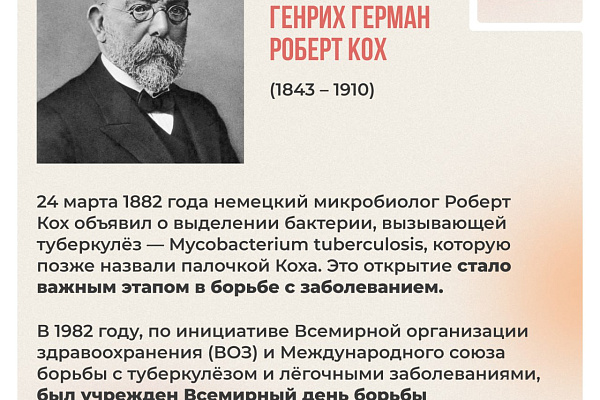 С 24 по 30 марта в России проходит: Неделя профилактики инфекционных заболеваний