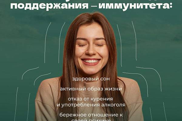 Признаки снижения иммунной активности