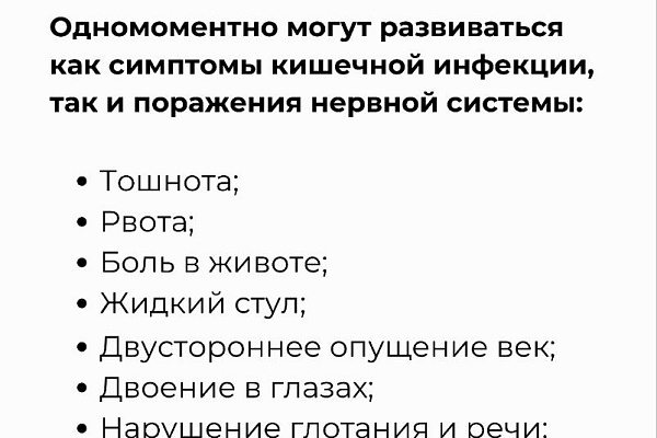 Что такое ботулизм и в чем его опасность