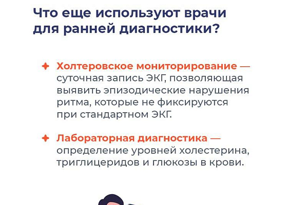 Как выявить проблемы с сердцем