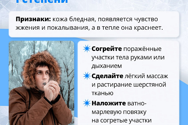 Здоровый минус