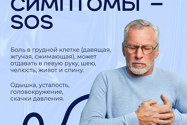 Инфаркт: каждая минута на счету