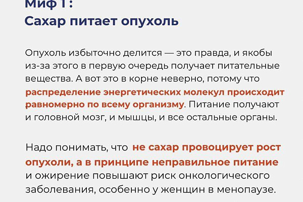 5 мифов о раке