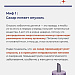 5 мифов о раке
