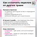 Первая помощь при переломе