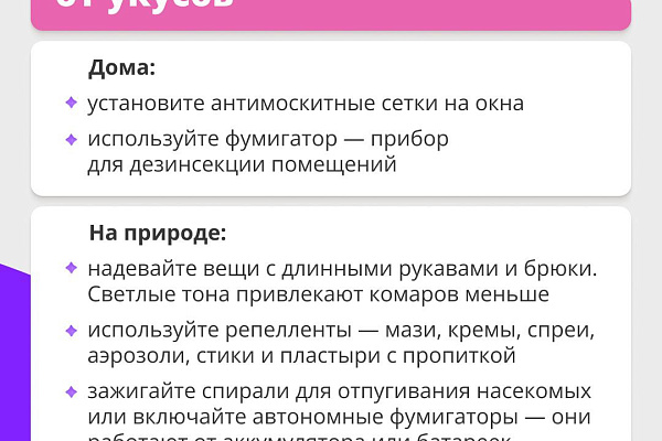 Укусы комаров: что нужно знать