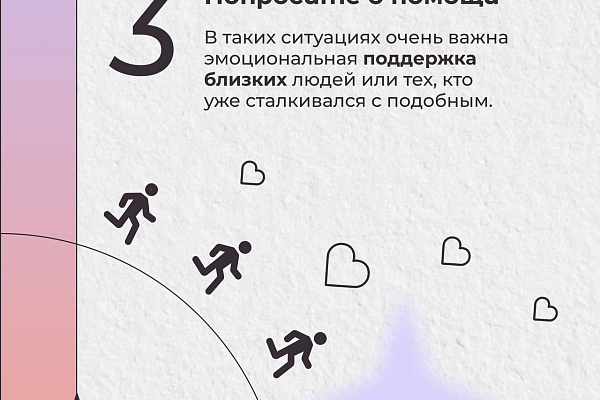 Тревога – неотъемлемая часть нашей жизни