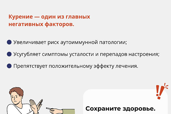 Заботимся о щитовидной железе