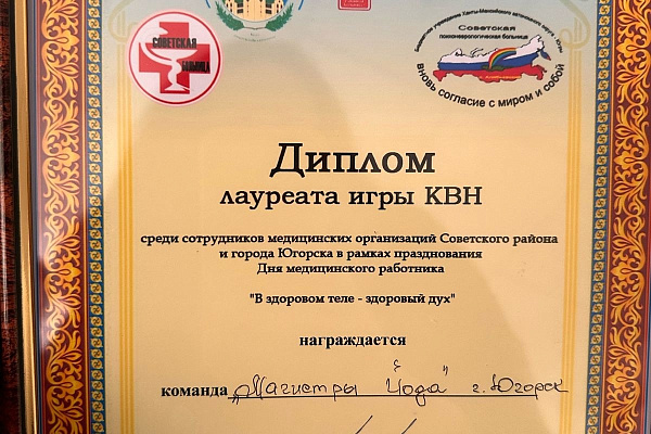 Весёлые, находчивые и талантливые!